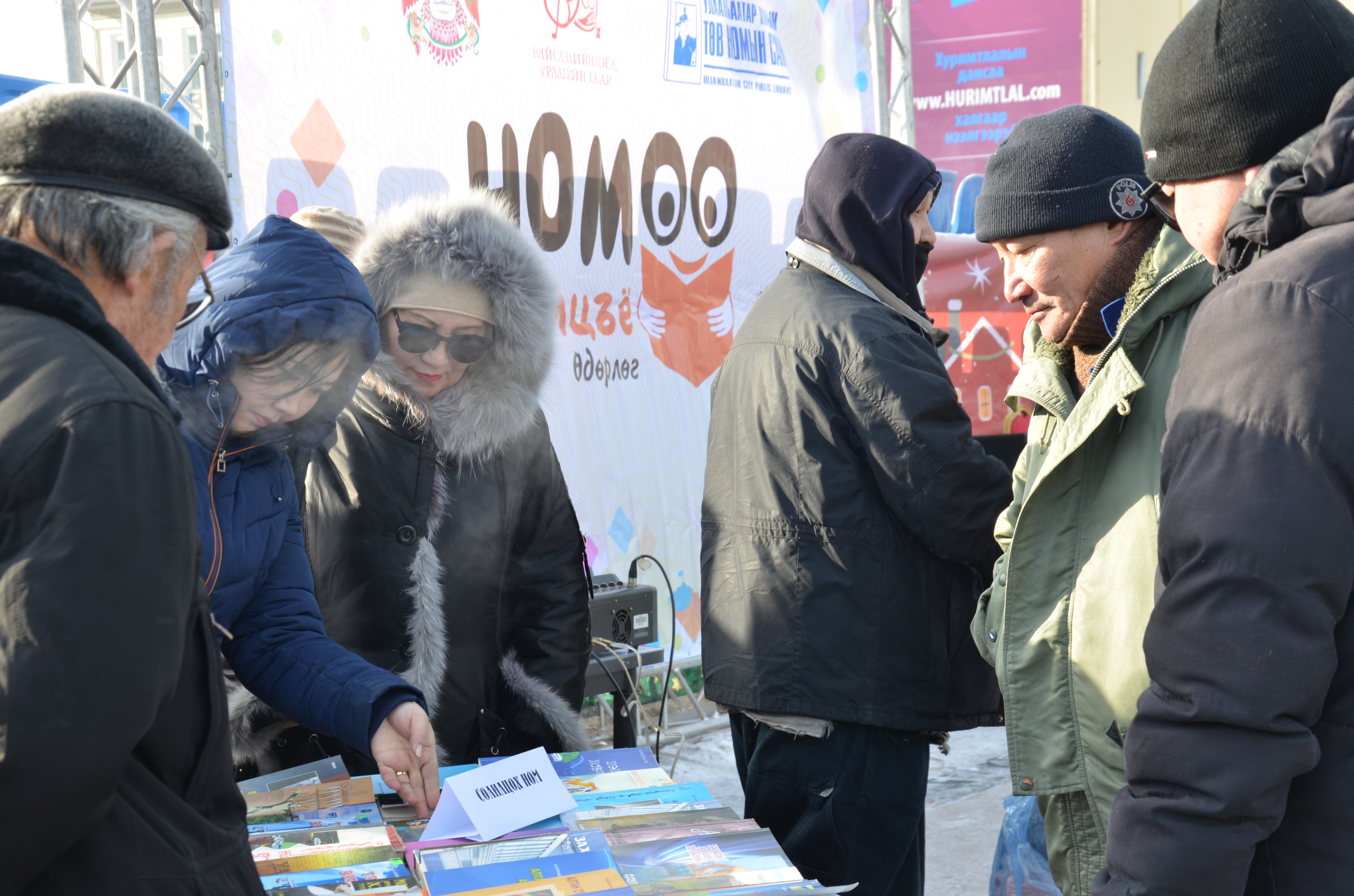 “НОМОО СОЛИЛЦЪЁ” АЯНЫ АНХНЫ ӨДӨРЛӨГ АМЖИЛТТАЙ ЗОХИОН БАЙГУУЛАГДЛАА