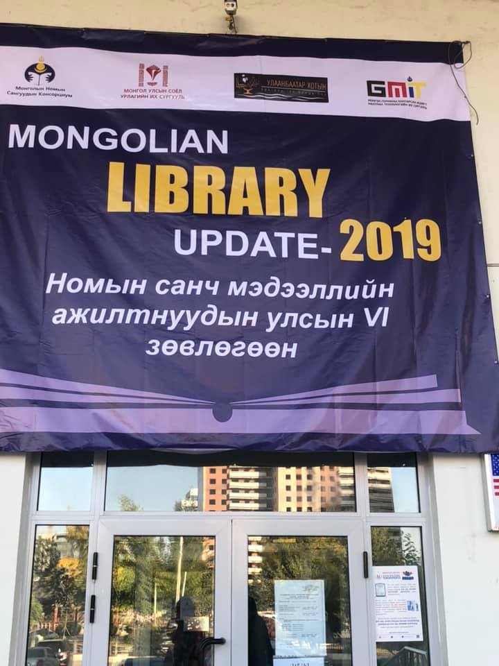 Монголын номын санчдын Librarian Update-2019 зөвлөгөөн амжилттай болж өнгөрлөө.