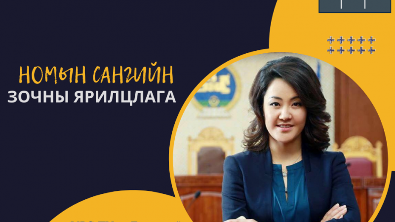 Ном бол уншихын өмнөх ба дараахь сэтгэлгээний гүүр.     
